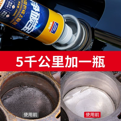 Goodway oil circuit carbon Motor gasoline additive
