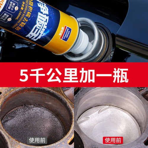 Goodway Oil Line Carbon Deposit Remover Net Carbon 280ml Automotive Supplies Automobile Additive Wholesale