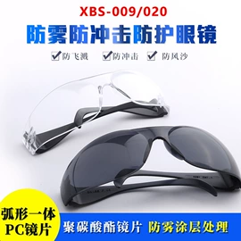 防冲击眼镜;防护面罩;防护面屏