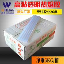 厂家直销白色高粘热熔胶棒 5kg/箱热熔胶棒 7MM/11MM热熔胶