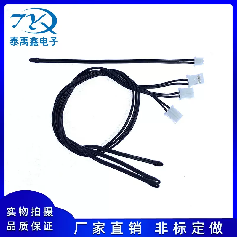 热敏电阻温度传感器探头ntc100K 50K10K 3950 锂电池暖手宝无线充