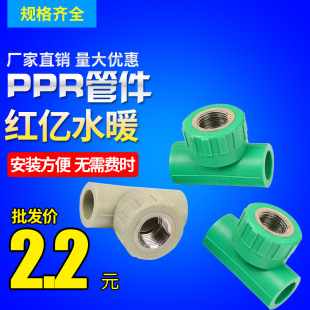 热销生产PPR内螺纹三通 内丝三通 灰色绿色ppr内丝接头PPR管件-阿里巴巴