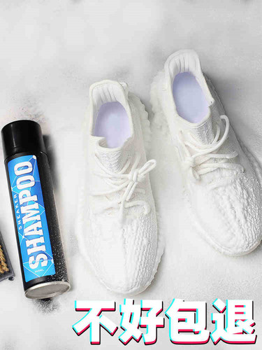 White shoe cleaning artifact white shoe mesh shoe polishing sports coconut foam shoe brushing liquid shoe cleaning sneaker cleaning agent