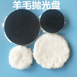 抛光轮;毛毡;羊毛球