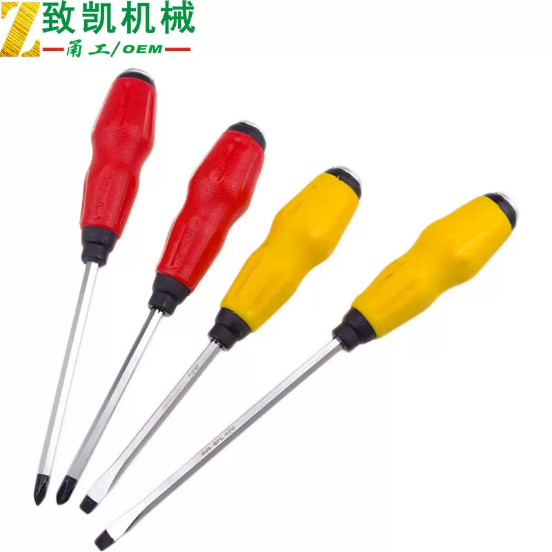 耐油柄穿心螺丝刀  铬钒钢可敲击起子 一字十字强磁螺丝批改锥