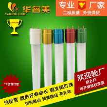 T8�������� �X���^���ܐa�����w1.2m0.6m���A��� t8led�չ����