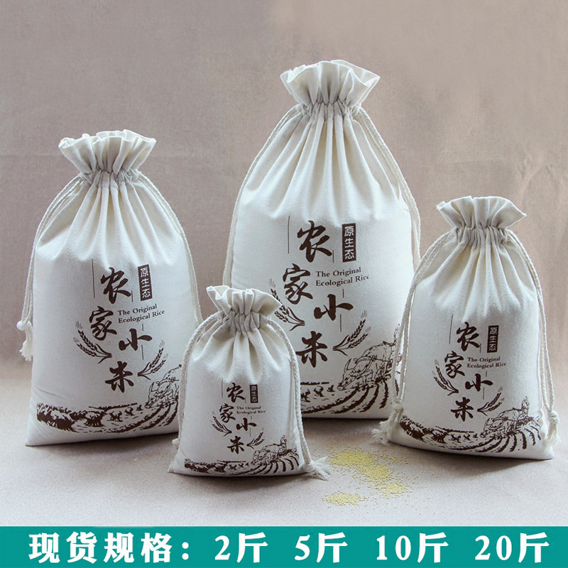 【现货批发】农家小米布袋 米束口袋 面粉帆布袋 杂粮抽绳袋印刷