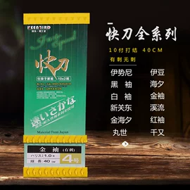鱼钩;渔线;线组