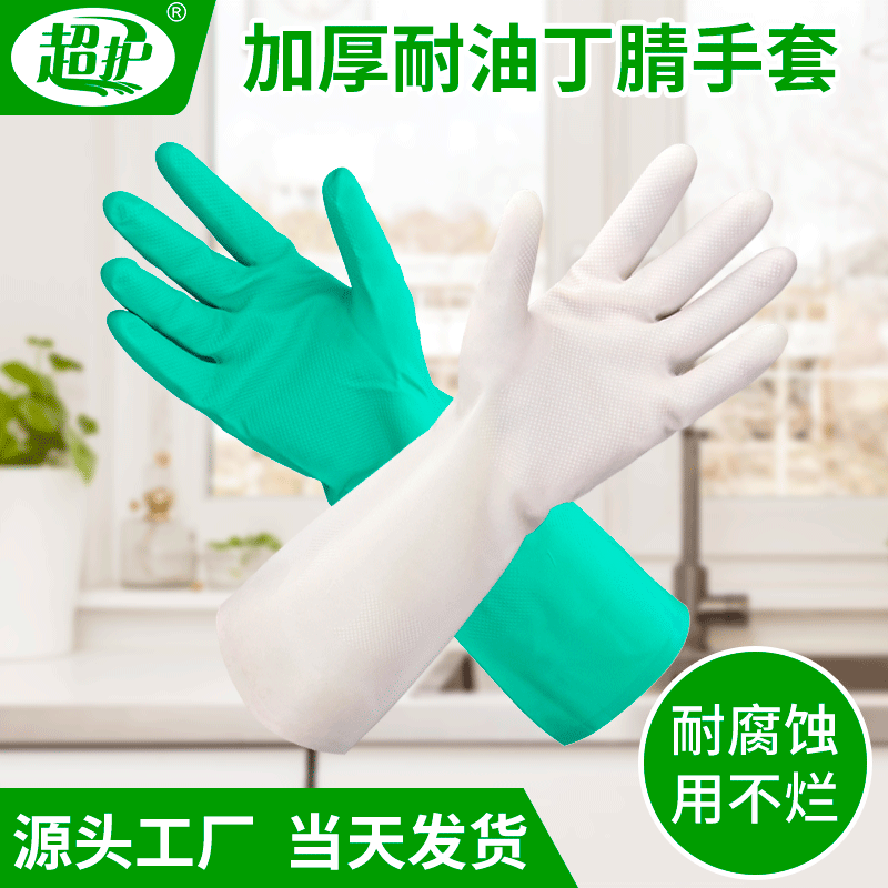 Venta al por mayor industrial protector verde resistente al aceite guantes de nitrilo guantes de limpieza de coches guantes de goma para lavar platos en el hogar