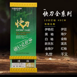 鱼钩;渔线;线组