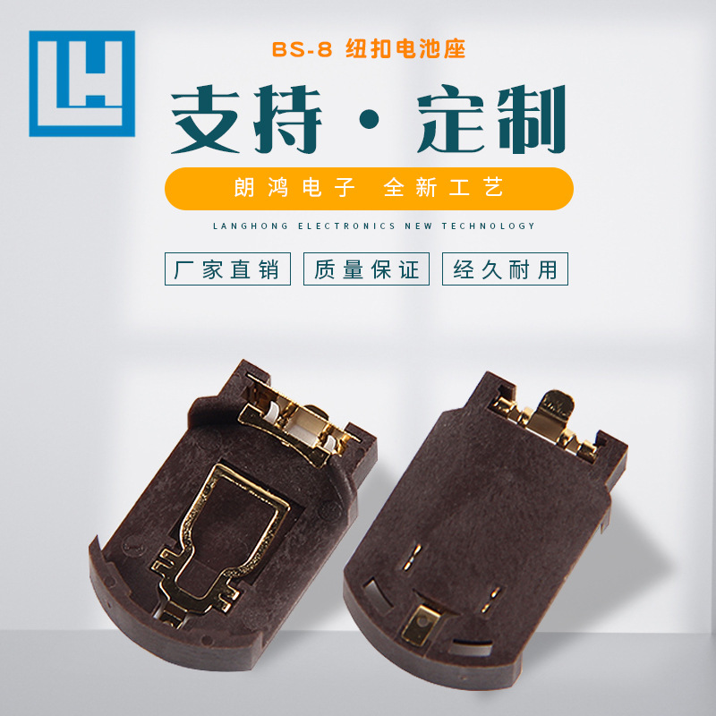 BS-8贴片镀金CR2032贴片电池座3V纽扣电池座回流焊配件2032电池座