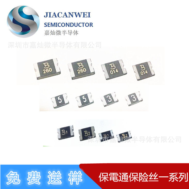 PTC120613V075 自恢复保险丝 13V/0.75A 保电通BDT-FUSE 厂家直销