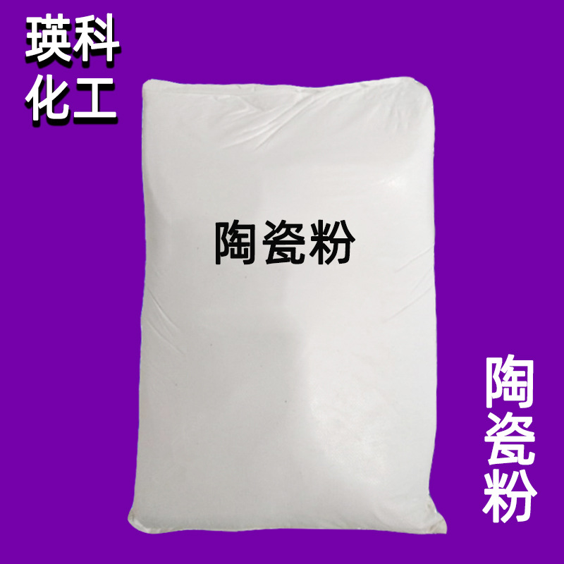 直销现货批发台资陶瓷粉325-3000目免费试样