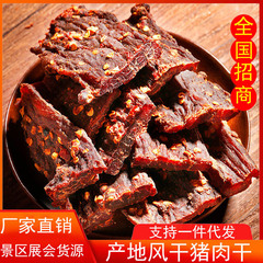 ポークジャーキー 0.5kg 五香辛手細切りポークジャーキー エアドライポークジャーキー みんなで食べる卸売加工