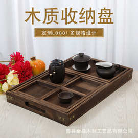 中式茶具木托盘复古茶盘套装桐木烧色围炉煮茶的茶盘分格实木果盘