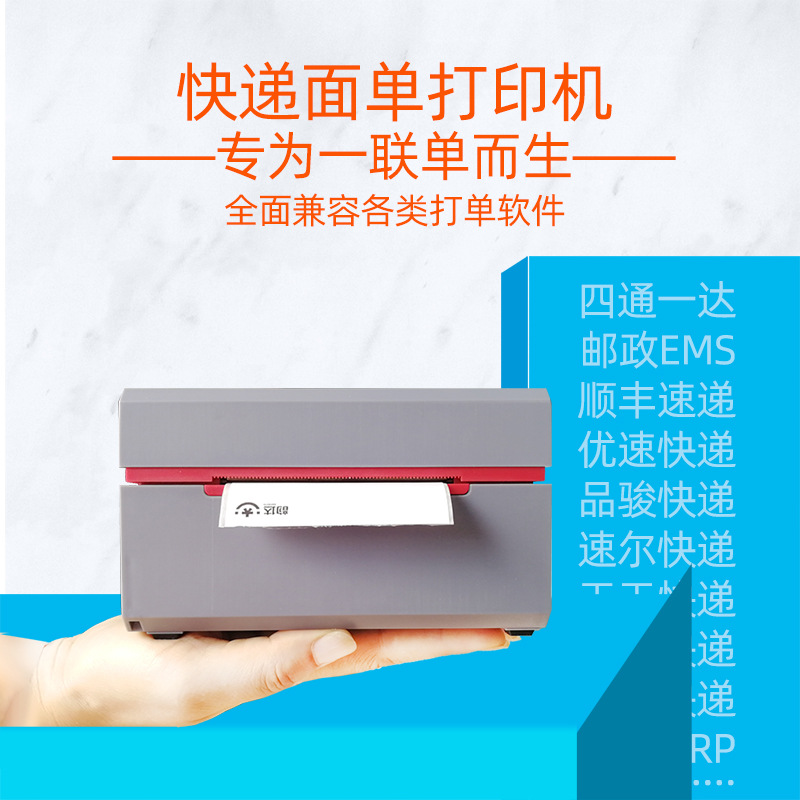Electronic Printer 3