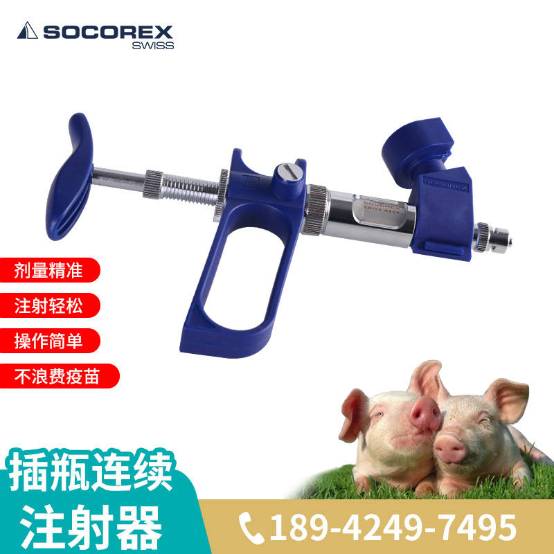 现货兽用可调插瓶瑞士连续注射器  猪犬用不锈钢注射器兽用针筒管