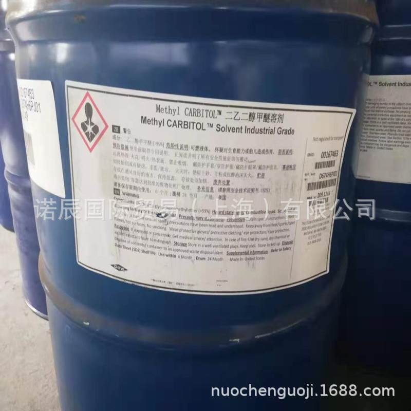 现货供应陶氏二乙二醇甲醚溶剂 甲基卡必醇 二甘醇甲醚111-77-3