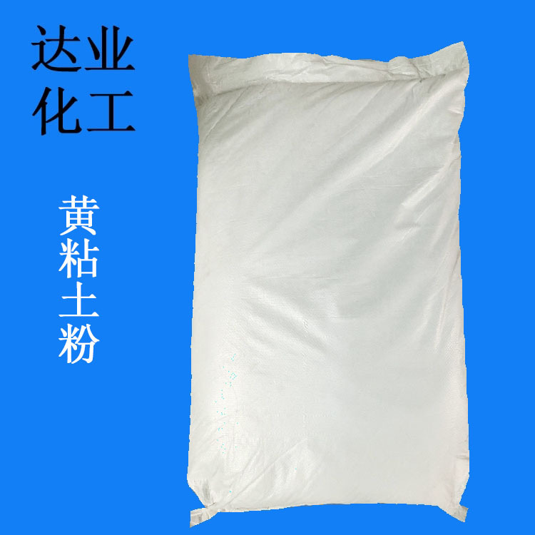 厂家供应内蒙黄粘土粉 高粘黄土粉 黄粘粉325-1250目