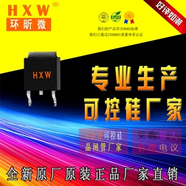 双向晶闸管;普通晶闸管