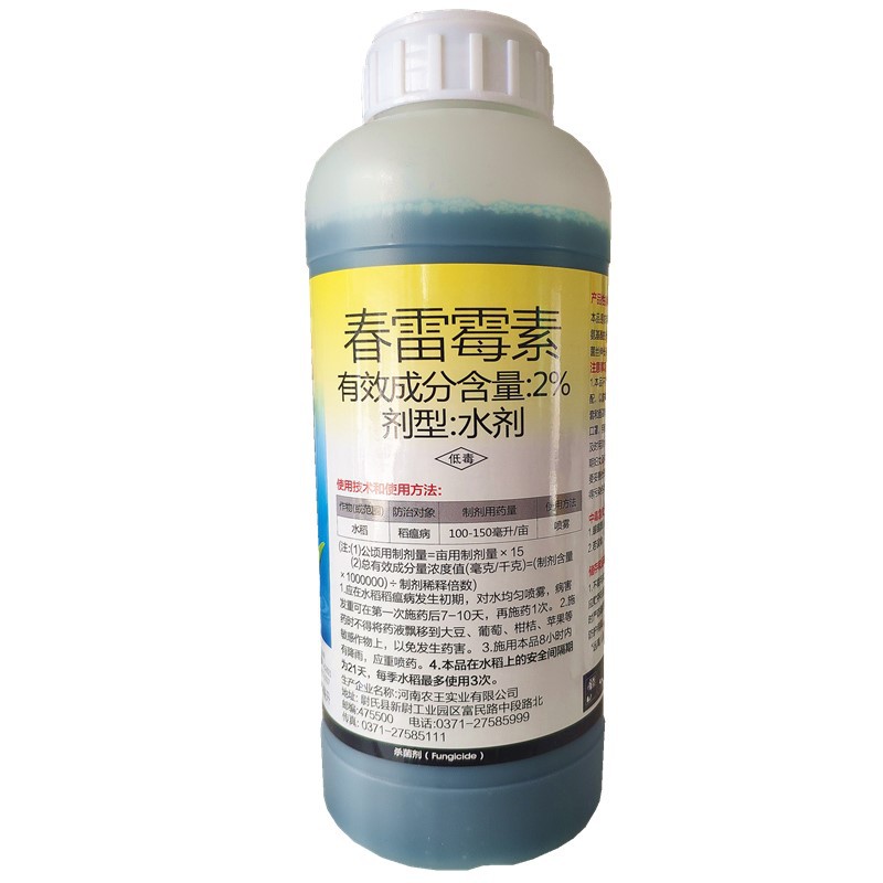 上海沪联春归宝2%春雷霉素防治番茄叶霉病流胶杀菌剂农药