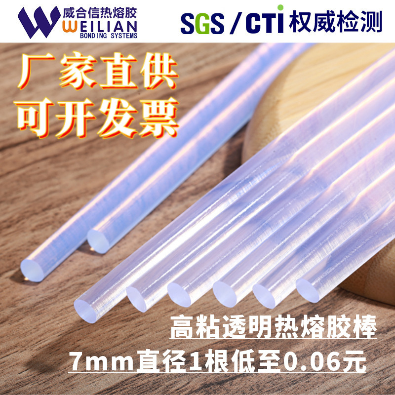 Factory Direct Supply White Transparent High-Viscosity Hot Melt Glue Stick Eva Type Hot Melt Glue Strip Hot Glue Stick Glue Gun Glue Stick 7mm Factory Direct Supply White Transparent High-Viscosity Hot Melt Glue Stick Eva Type Hot Melt Glue Strip Hot Glue Stick Glue Gun Glue Stick 7mm
