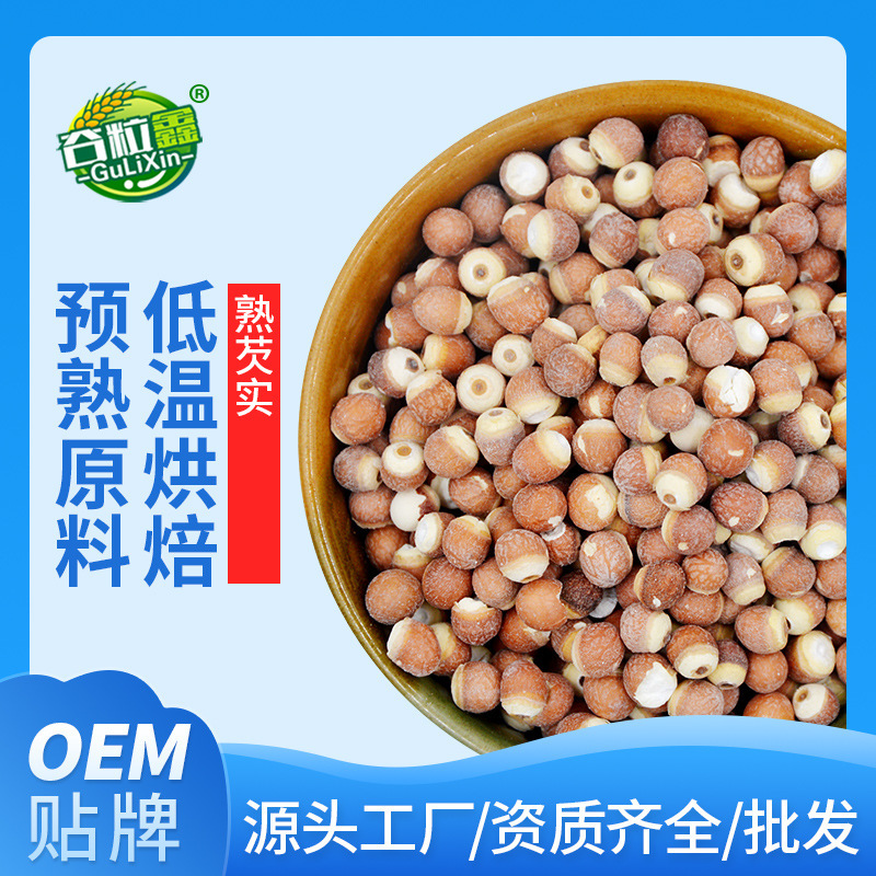 Factory wholesale low-temperature baking cooked grain grinding powder raw material medicine food homologous raw material cooked Euryale seed Factory wholesale low-temperature baking cooked grain grinding powder raw material medicine food homologous raw material cooked Euryale seed