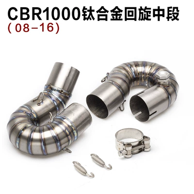 titanium alloy fried street — Exhaust pipe - cbr1000-titanium-alloy-swing-middle-section-08-16