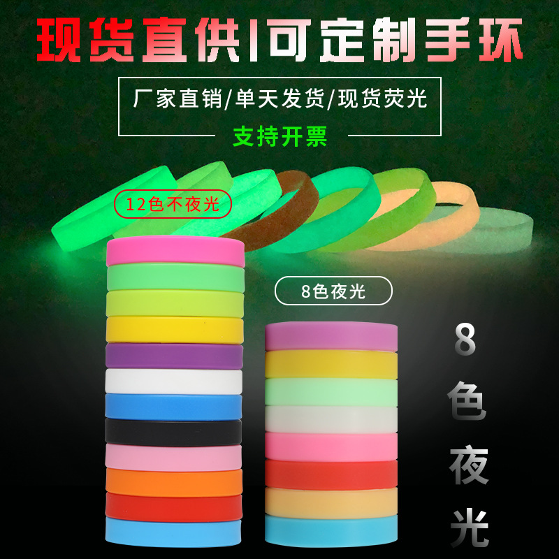 Solid color silicone bracelet for children and adults