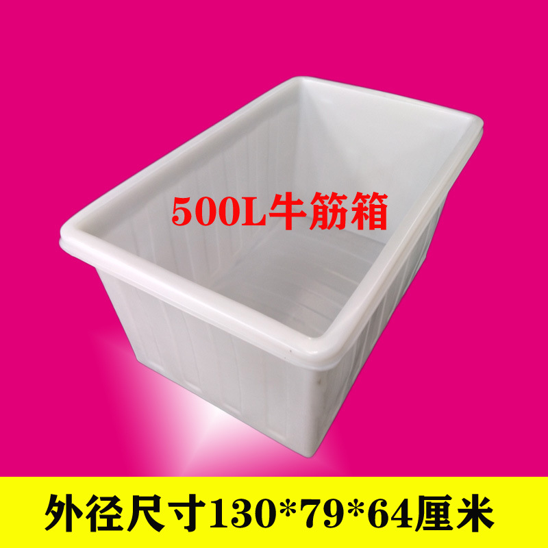 500L加厚牛筋塑料水箱大号长方形浅箱家用水产养殖箱养鱼养龟水槽