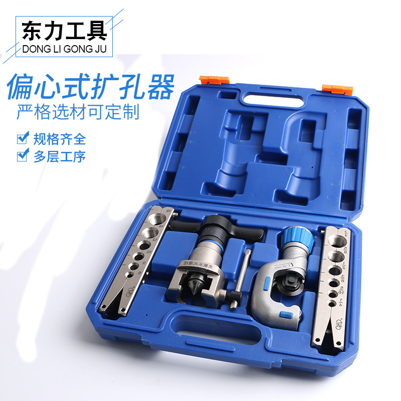 厂家供应 CT-R808新型偏心式扩孔器 手动扩口器 空调制冷维修工具