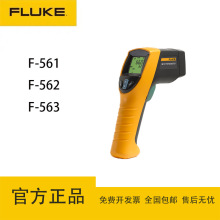 ˣFLUKEF561/F562/F563ty؃xyʽ̽yx/BX