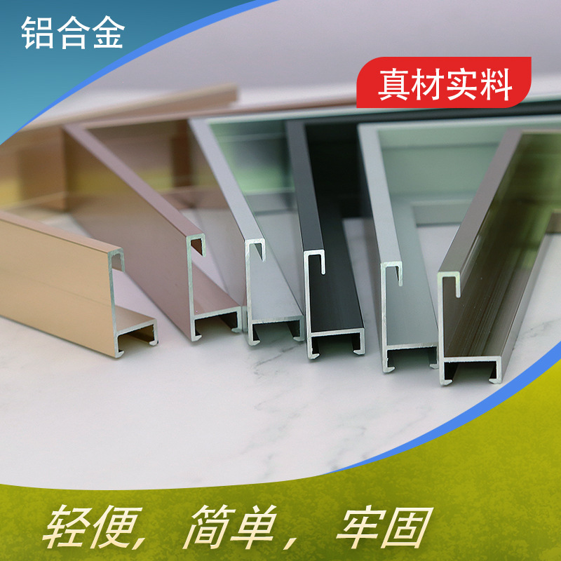 Thin edge aluminum alloy photo frame profile picture frame material narrow edge metal photo frame frame wholesale photo frame line