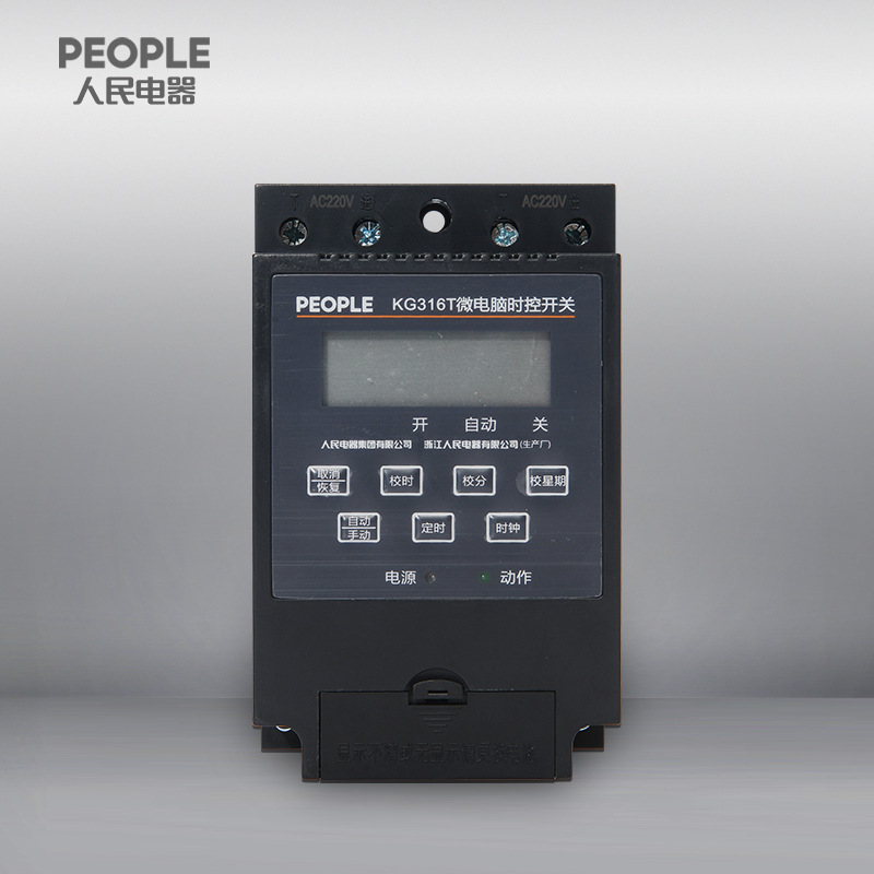 中国人民电器旗舰店KG316T系列微电脑时控开关