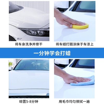 Car wax Polishing and Maintenance 130g Solid