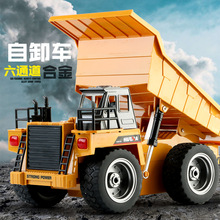 汇纳540工程车6通遥控合金自卸车挖掘机拉土车儿童电动玩具车套装