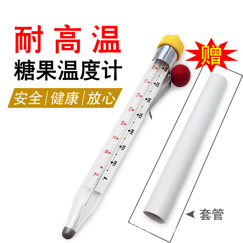 开泰 厨房家用 制糖 糖果 糖浆 果酱 食品 玻璃管糖果温度计
