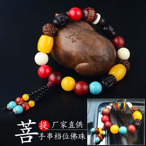 Car pendant, bodhi seed, safety gear, Buddhist beads, car hanging accessories, car interior bracelet jewelry, one piece drop shipping