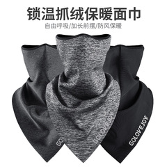Reggie Thermal Mask Winter Outdoor Sports Warm Windproof Ear and Face Protection Anti-Frost Headscarf Reflective Cycling Mask