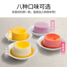 创实商用布丁粉椰子冻果冻蛋糕冻奶茶店免煮500g原料批发甜品