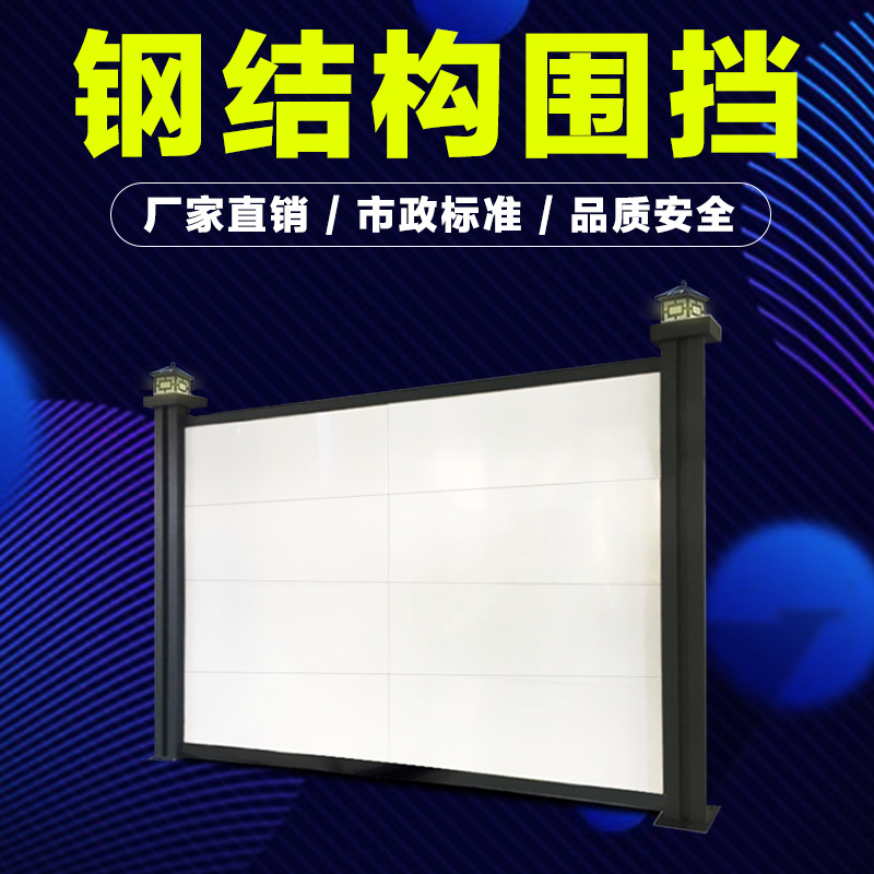 益宙市政工地装配式钢围挡深圳工程施工A1款钢结构围蔽H型槽围墙