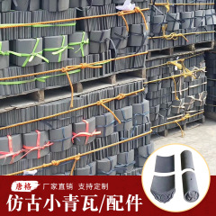 青瓦は古瓦をまねて古瓦を建てます。
