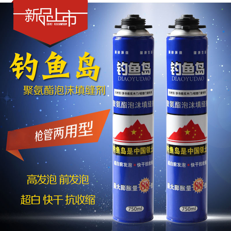 钓鱼岛聚氨酯发泡胶枪管两用门窗建筑隔音降噪填缝发泡胶