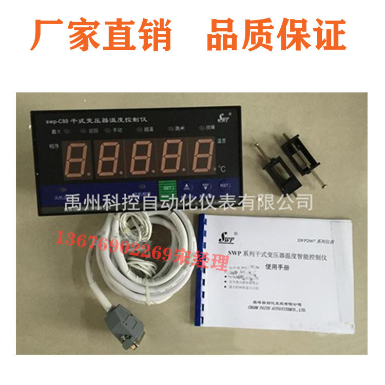 温度变压器SWP-C80-T220H-2-P   SWP-C80-T220G-1-P  干式变压器