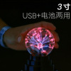 Creative 3 -inch USB Static ion Ball Magic Lightning Ball Lightning Ball Light Night Light Foreign Trade Activation atmosphere