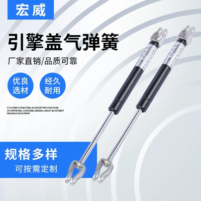 Car hydraulic rod hood gas spring, car trunk hydraulic support rod, gas spring support rod wholesale