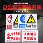 消防安全标识牌警示牌PVC警示警告标志标牌工厂生产提示标示贴纸
