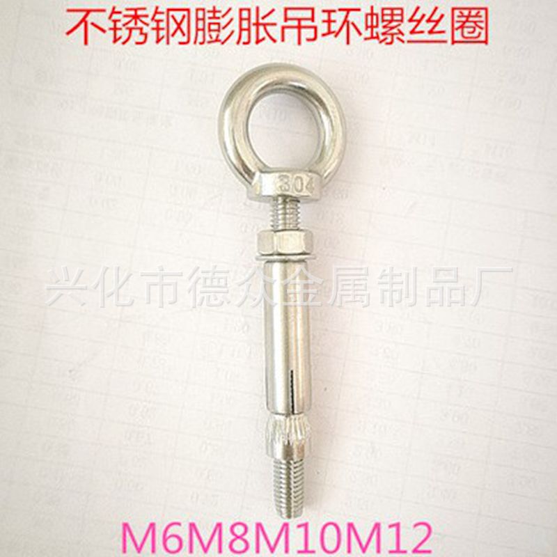 304不锈钢内膨胀螺丝圈带圆圈膨胀螺丝内置式M6M8M10M12