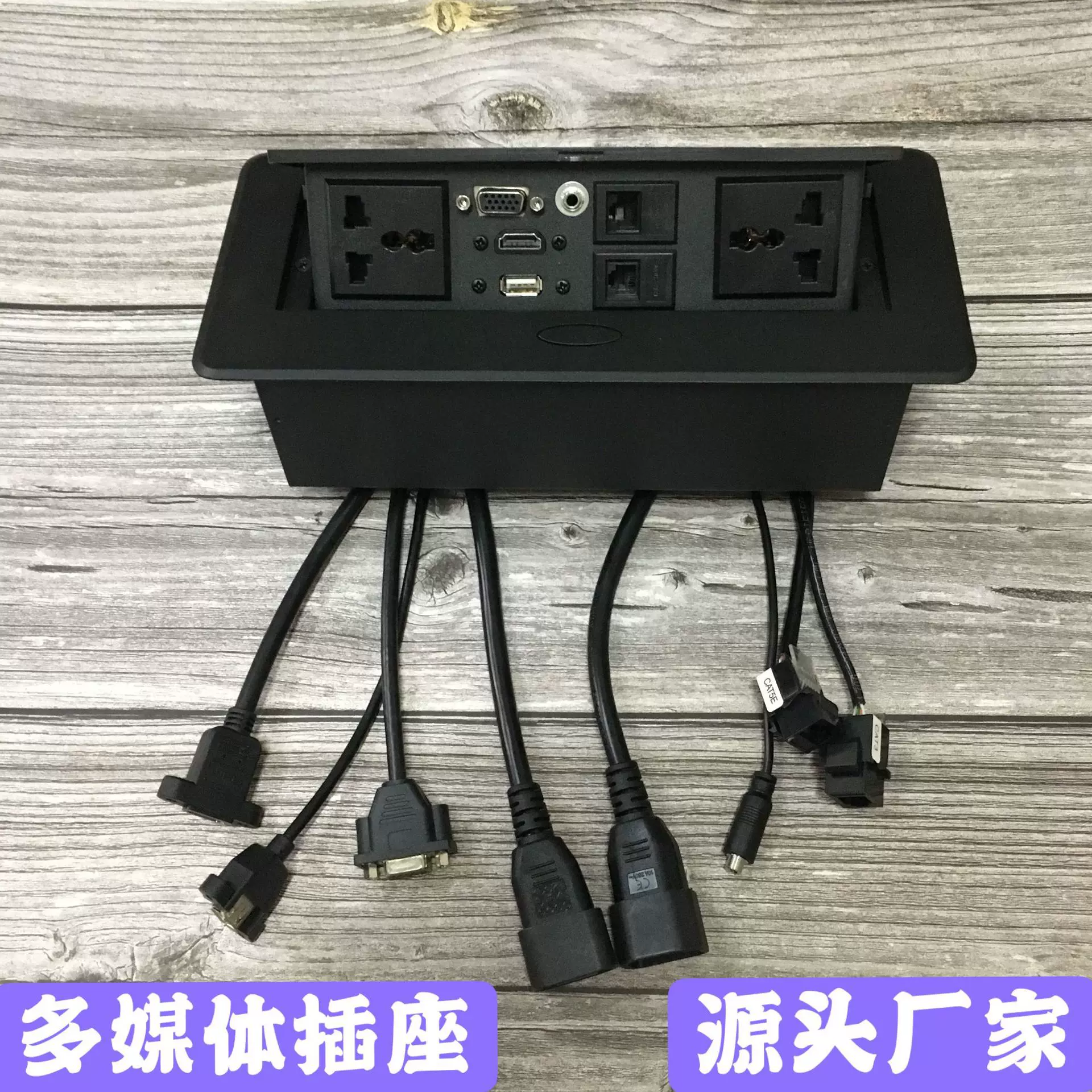 【弹起式桌面插座】多媒体嵌入式桌面插座 欧标电源/充电