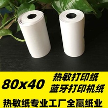 80mmӡ80*40{ӡƄcˌӡy80X40S